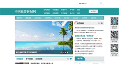 Desktop Screenshot of ctnews.com.cn