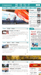 Mobile Screenshot of ctnews.com.cn