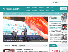 Tablet Screenshot of ctnews.com.cn
